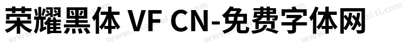 荣耀黑体 VF CN字体转换
